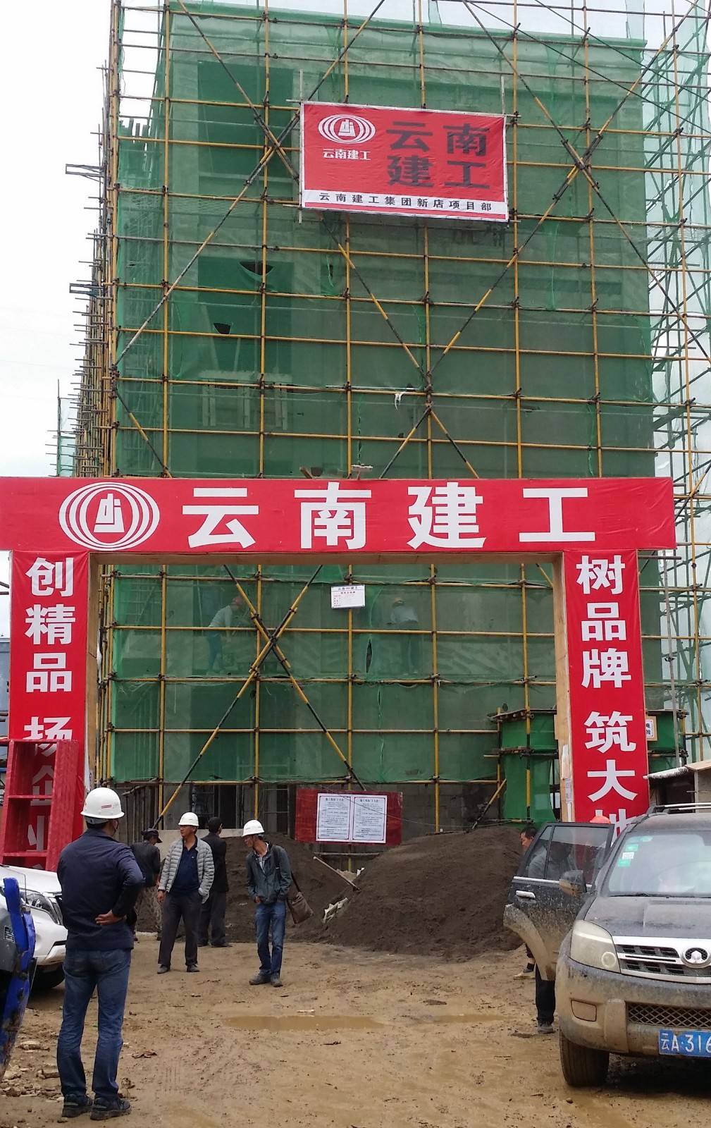 新店鄉(xiāng)新店小學災后重建項目.jpg